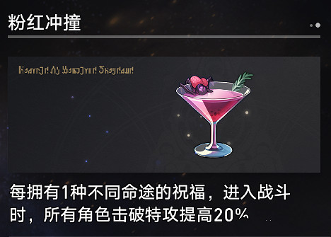 《崩壞星穹鐵道》寰宇蝗災奇物介紹