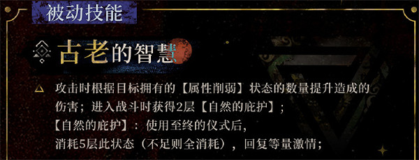 《重返未來1999》鬃毛沙礫技能介紹 《重返未來1999》鬃毛沙礫技能介紹