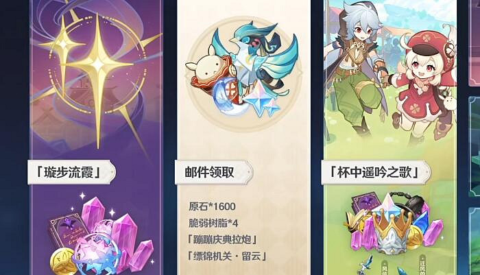 《原神》3周年慶什麽時候？ 3周年慶開啟時間一覽