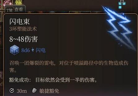 《柏德之門3》法師搭配攻略 法師搭配什麽法術好? 《柏德之門3》法師搭配攻略 法師搭配什麽法術好?