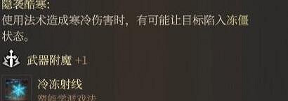 《柏德之門3》法師搭配攻略 法師搭配什麽法術好? 《柏德之門3》法師搭配攻略 法師搭配什麽法術好?