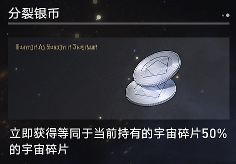 《崩壞星穹鐵道》寰宇蝗災奇物介紹