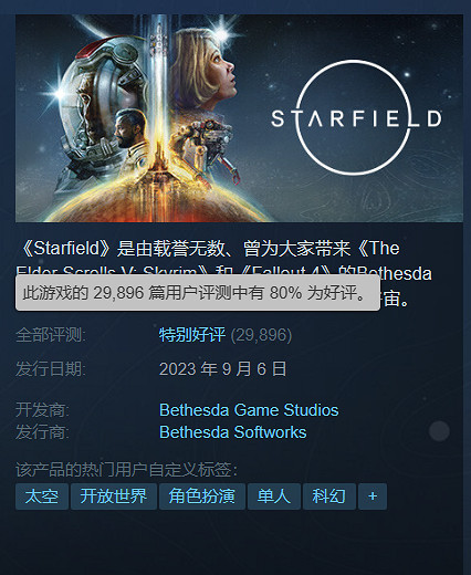 陶德升級電腦發言引眾怒!《星空》在Steam差評激增 陶德升級電腦發言引眾怒!《星空》在Steam差評激增