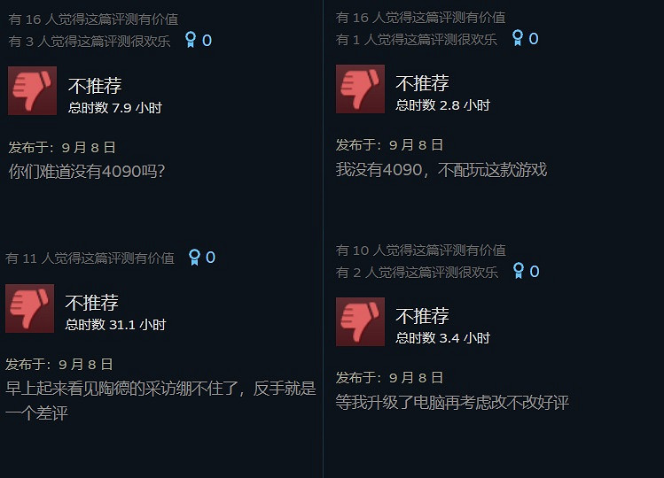 陶德升級電腦發言引眾怒!《星空》在Steam差評激增 陶德升級電腦發言引眾怒!《星空》在Steam差評激增