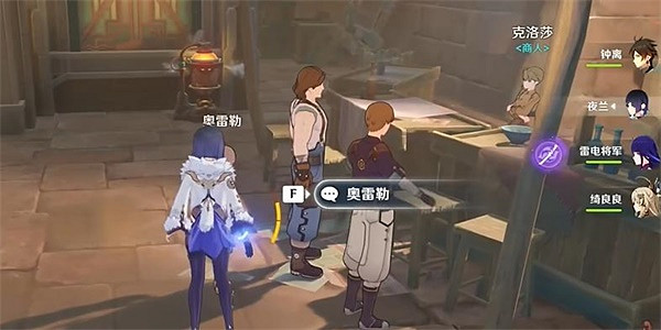 《原神》他們的童年任務怎麽完成？他們的童年任務攻略