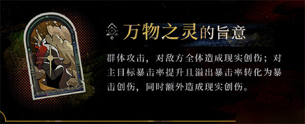 《重返未來1999》鬃毛沙礫技能介紹 《重返未來1999》鬃毛沙礫技能介紹