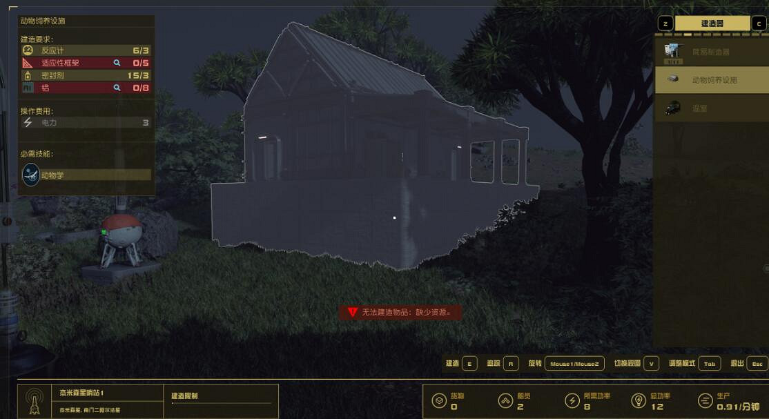 《星空》哨站怎麽種植?哨站種植及畜牧玩法指南 《星空》哨站怎麽種植?哨站種植及畜牧玩法指南