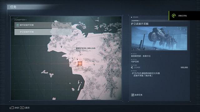 《機戰傭兵6》護衛武裝開採艦怎麽打？三周目開採艦打法