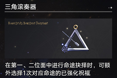 《崩壞星穹鐵道》寰宇蝗災奇物介紹