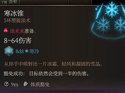 《柏德之門3》法師搭配攻略 法師搭配什麽法術好? 《柏德之門3》法師搭配攻略 法師搭配什麽法術好?