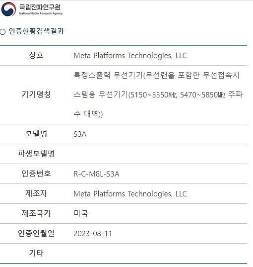 Valve或即將宣布新VR設備:通過韓國電磁相容認證 Valve或即將宣布新VR設備:通過韓國電磁相容認證