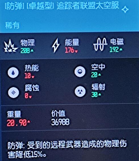 《星空》怎麽刷裝備?快速刷裝備技巧 《星空》怎麽刷裝備?快速刷裝備技巧