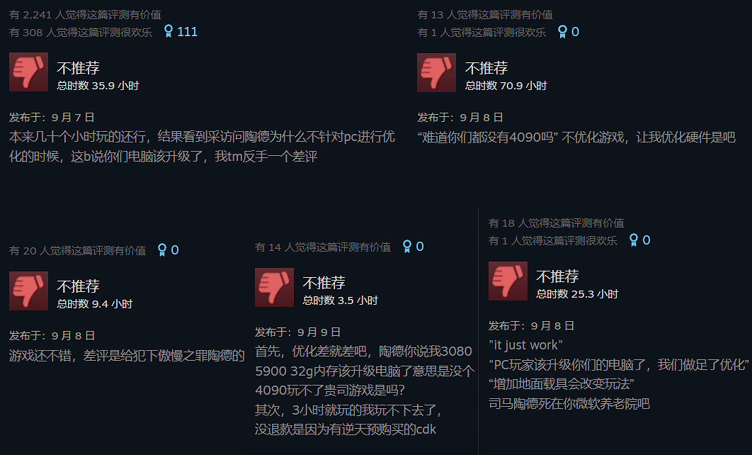 陶德升級電腦發言引眾怒!《星空》在Steam差評激增 陶德升級電腦發言引眾怒!《星空》在Steam差評激增