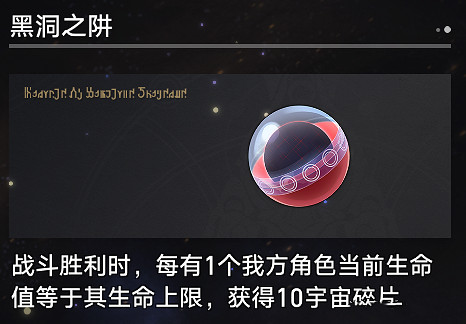 《崩壞星穹鐵道》寰宇蝗災奇物介紹