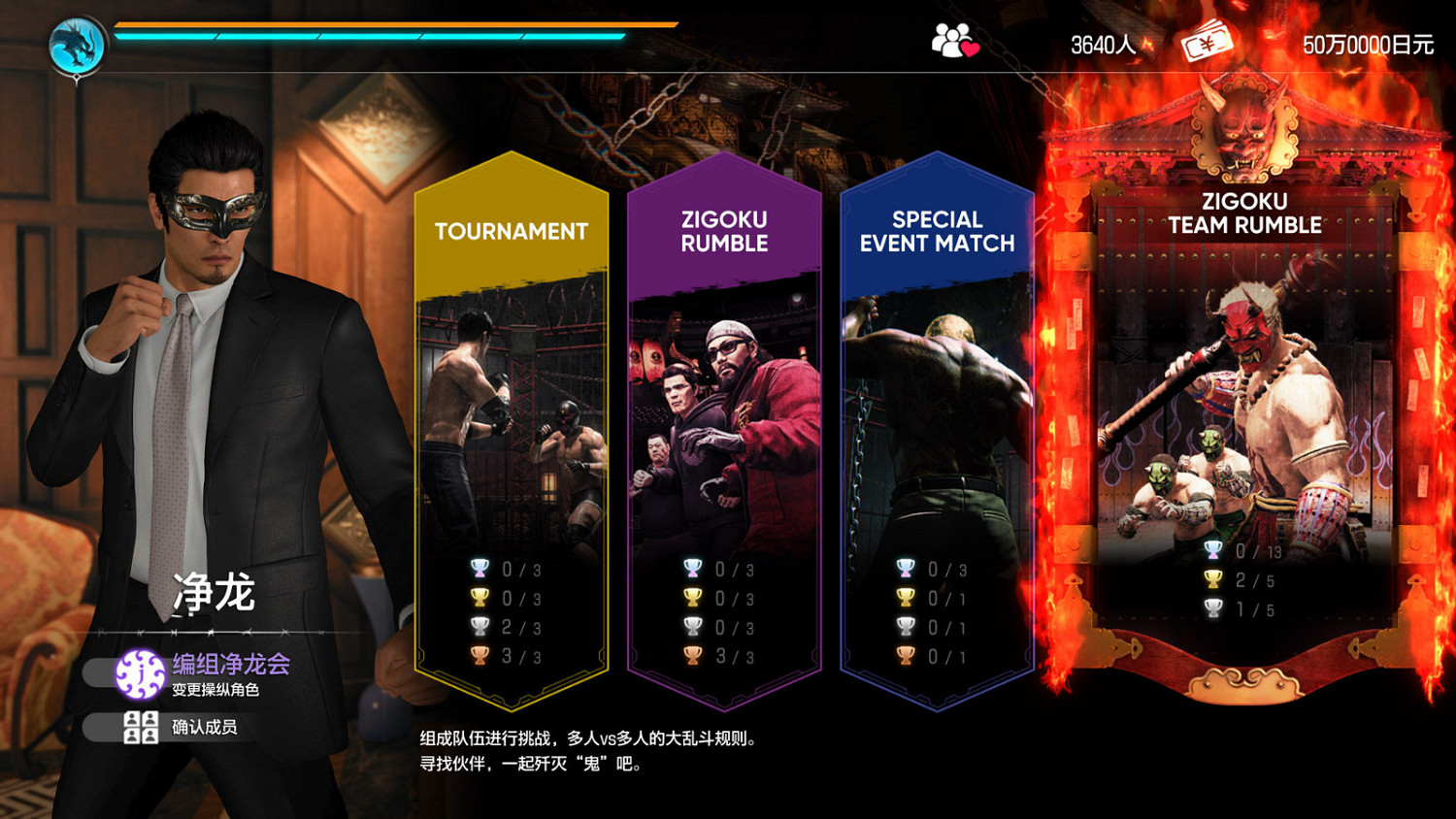 《人中之龍7外傳 無名之龍》將於11月9日在各個平台發售