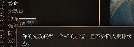 《柏德之門3》法師搭配攻略 法師搭配什麽法術好? 《柏德之門3》法師搭配攻略 法師搭配什麽法術好?