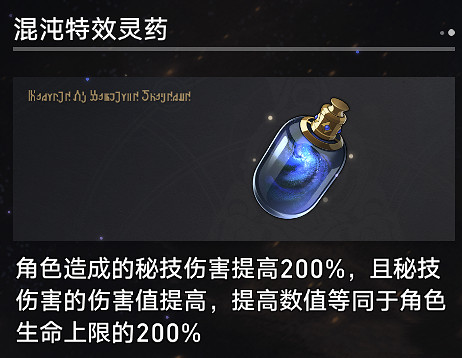 《崩壞星穹鐵道》寰宇蝗災奇物介紹