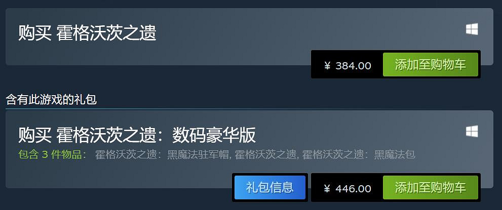 等等黨大失敗！《霍格華茲的傳承》Steam售價暴漲