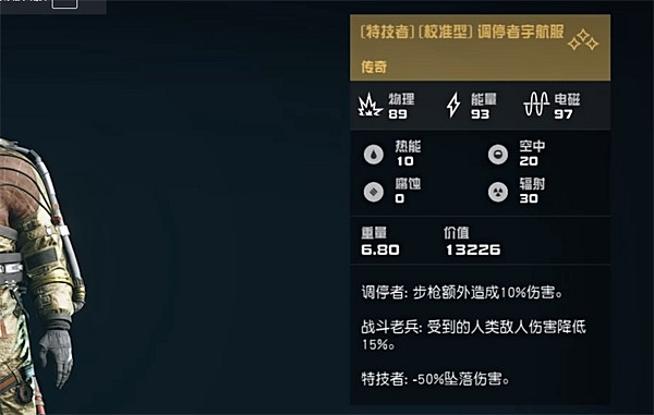 《星空starfield》近戰流玩法介紹 《星空starfield》近戰流玩法介紹