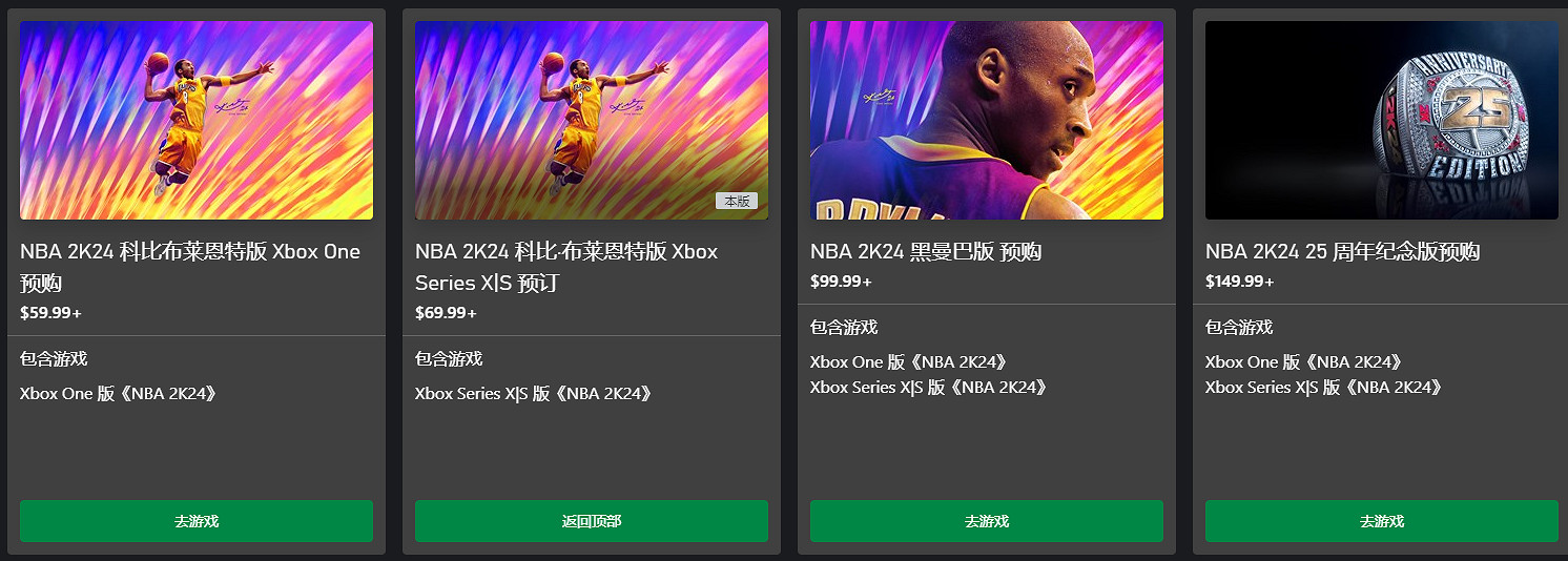 《NBA 2K24》次世代登錄平台介紹 《NBA 2K24》次世代登錄平台介紹