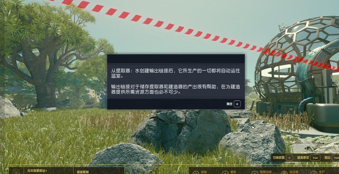 《星空》哨站怎麽種植?哨站種植及畜牧玩法指南 《星空》哨站怎麽種植?哨站種植及畜牧玩法指南