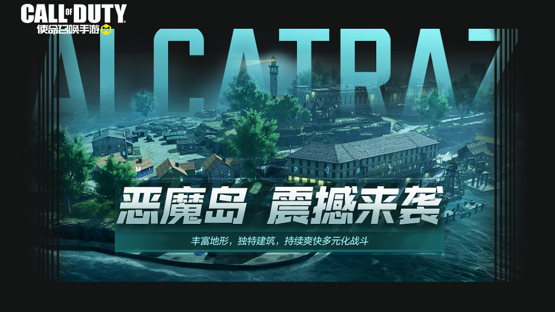 《決勝時刻:Mobile》9月8日活動匯總 暗巷幽行活動開啟 《決勝時刻:Mobile》9月8日活動匯總 暗巷幽行活動開啟