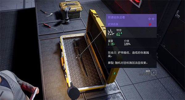 《星空starfield》近戰流玩法介紹 《星空starfield》近戰流玩法介紹