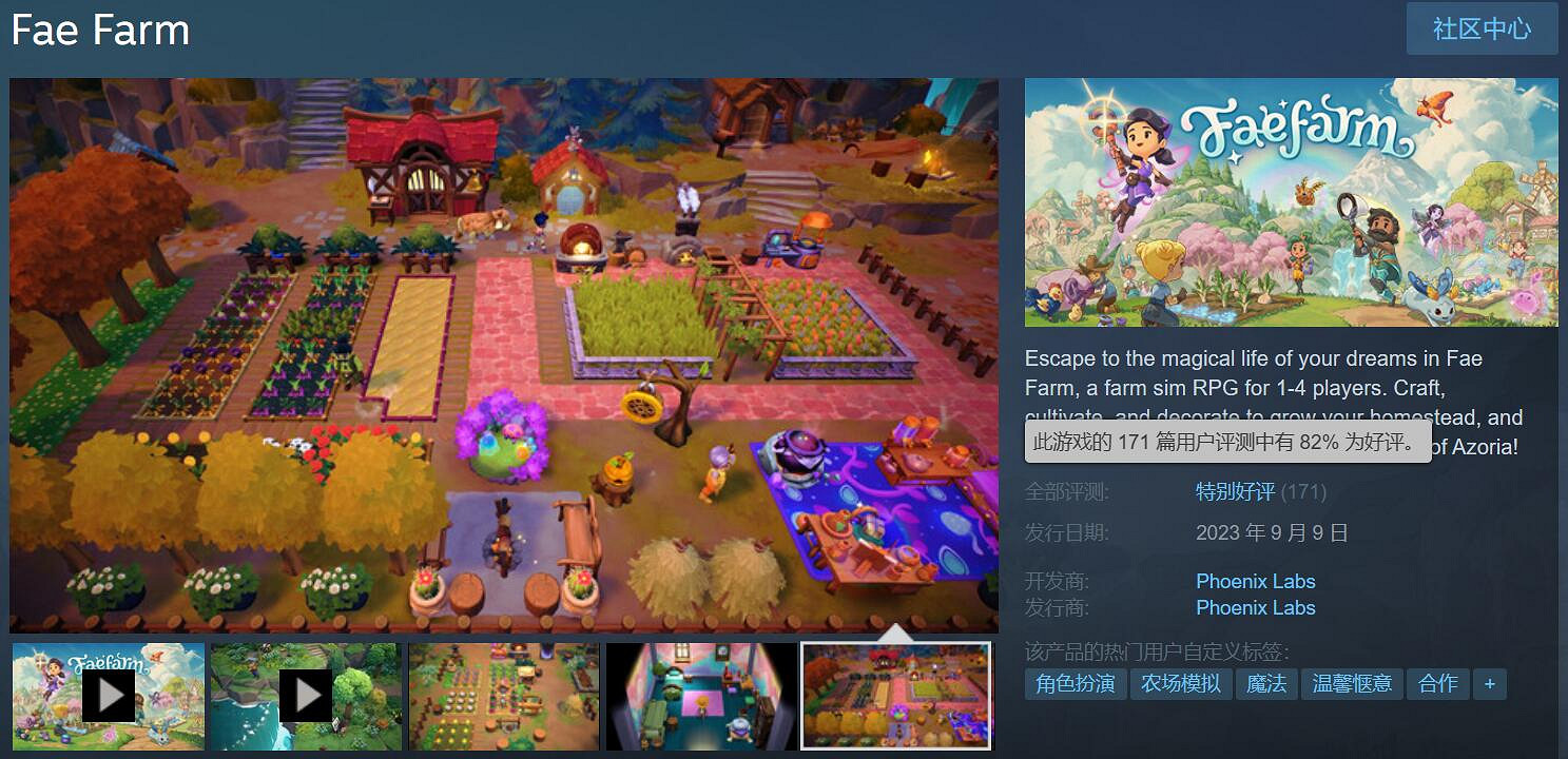 魔法RPG《妖精農場》Steam特別好評 支援1~4人合遊玩 魔法RPG《妖精農場》Steam特別好評 支援1~4人合遊玩