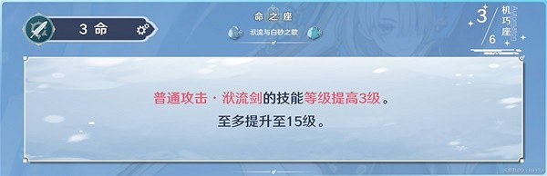 《原神》4.0菲米尼命之座介紹