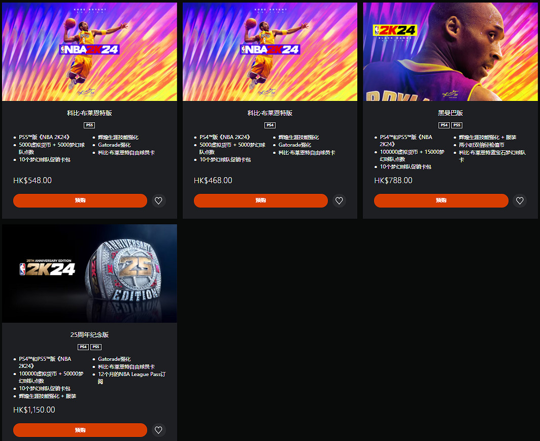 《NBA2K24》跨平台連線內容介紹 《NBA2K24》跨平台連線內容介紹