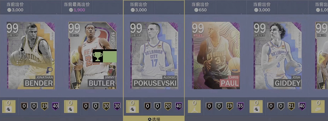 《NBA2K24》VC作用介紹 《NBA2K24》VC作用介紹