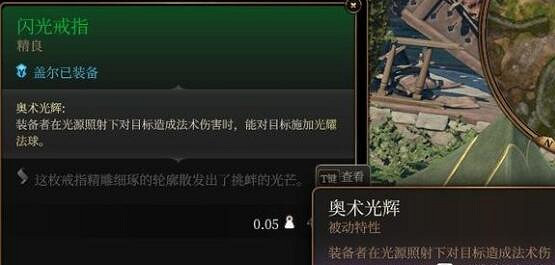 《柏德之門3》法師搭配攻略 法師搭配什麽法術好? 《柏德之門3》法師搭配攻略 法師搭配什麽法術好?