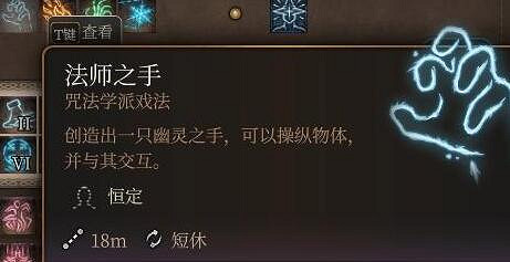 《柏德之門3》法師搭配攻略 法師搭配什麽法術好? 《柏德之門3》法師搭配攻略 法師搭配什麽法術好?