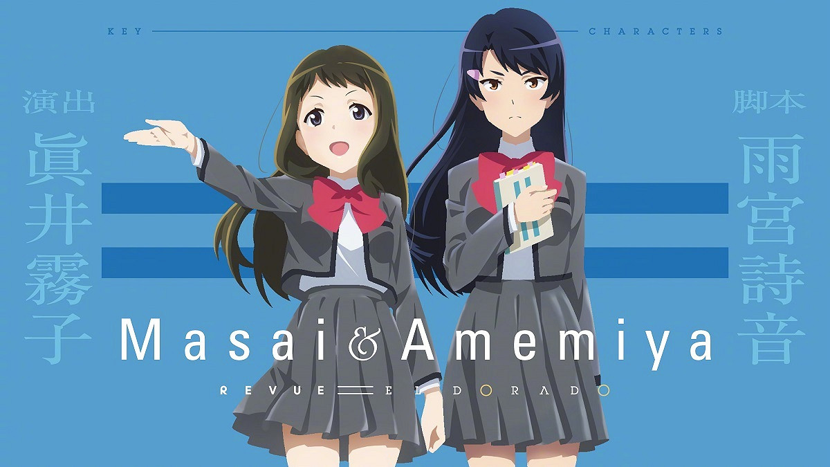 《少女歌劇》遊戲新作公開了新的角色視覺圖 CV！