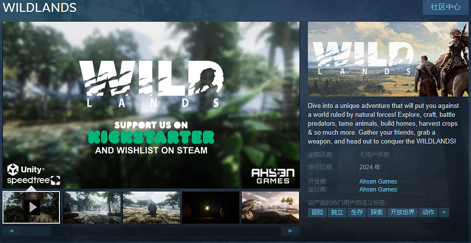 開放世界生存遊戲《WILDLANDS》公開 現已開啟眾籌 開放世界生存遊戲《WILDLANDS》公開 現已開啟眾籌