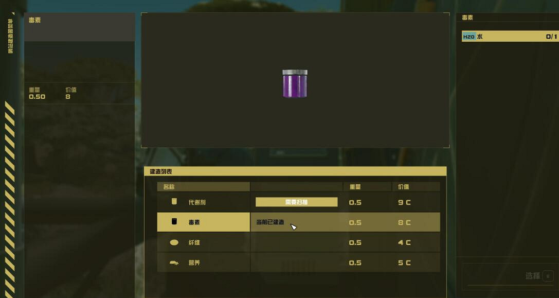 《星空》哨站怎麽種植?哨站種植及畜牧玩法指南 《星空》哨站怎麽種植?哨站種植及畜牧玩法指南