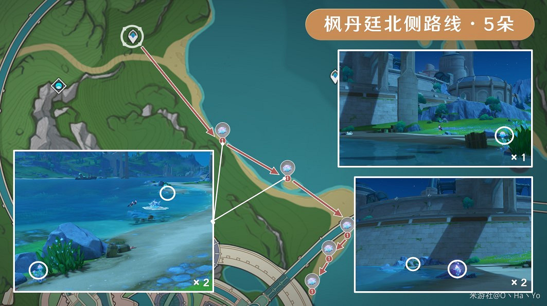 《原神》海露花採集路線分享 《原神》海露花採集路線分享