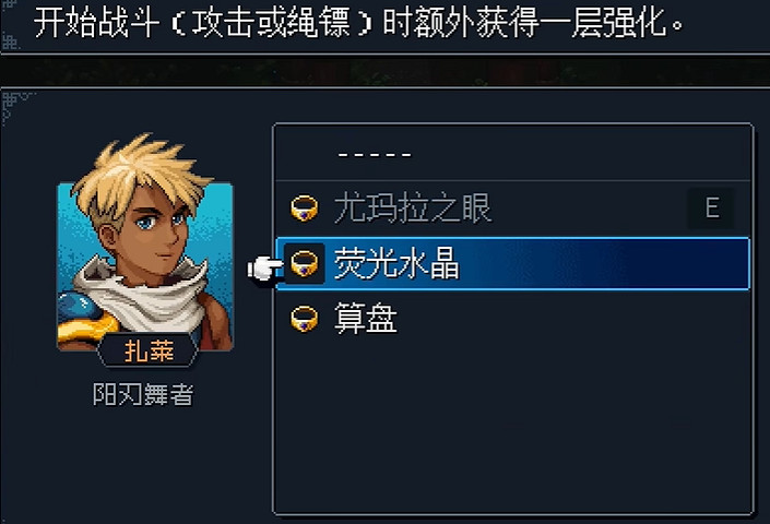 《星之海》水晶台解密方法介紹