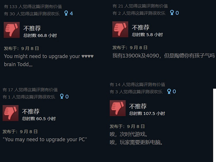 陶德升級電腦發言引眾怒!《星空》在Steam差評激增 陶德升級電腦發言引眾怒!《星空》在Steam差評激增