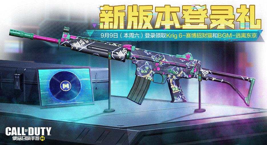 《決勝時刻:Mobile》9月8日活動匯總 暗巷幽行活動開啟 《決勝時刻:Mobile》9月8日活動匯總 暗巷幽行活動開啟