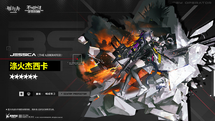 《明日方舟》滌火傑西卡強度怎麽樣 異格貓貓頭值不值得抽 《明日方舟》滌火傑西卡強度怎麽樣 異格貓貓頭值不值得抽