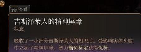 《柏德之門3》欣喜若狂Buff怎麽獲得?欣喜若狂Buff位置分享 《柏德之門3》欣喜若狂Buff怎麽獲得?欣喜若狂Buff位置分享