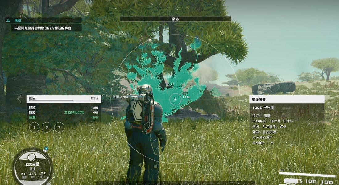 《星空》哨站怎麽種植?哨站種植及畜牧玩法指南 《星空》哨站怎麽種植?哨站種植及畜牧玩法指南