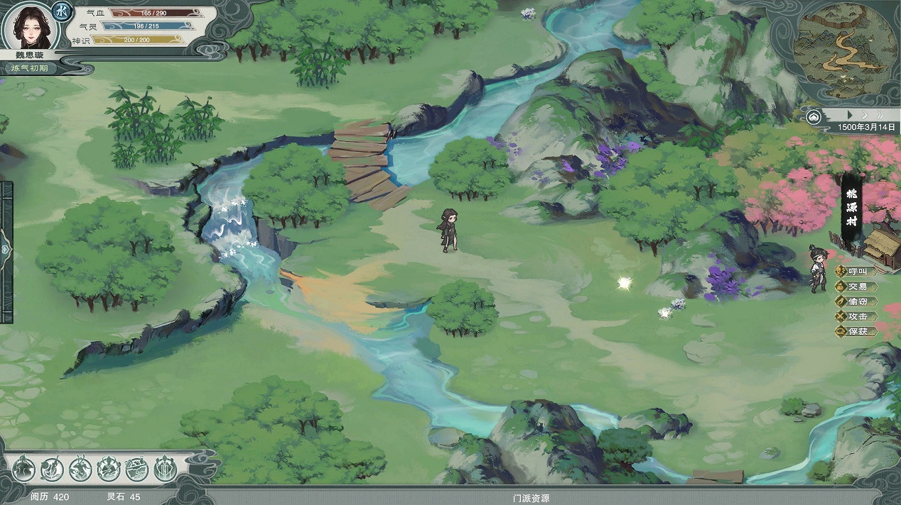 開放世界仙俠RPG《扶搖錄》首曝 開啟你的九州之旅