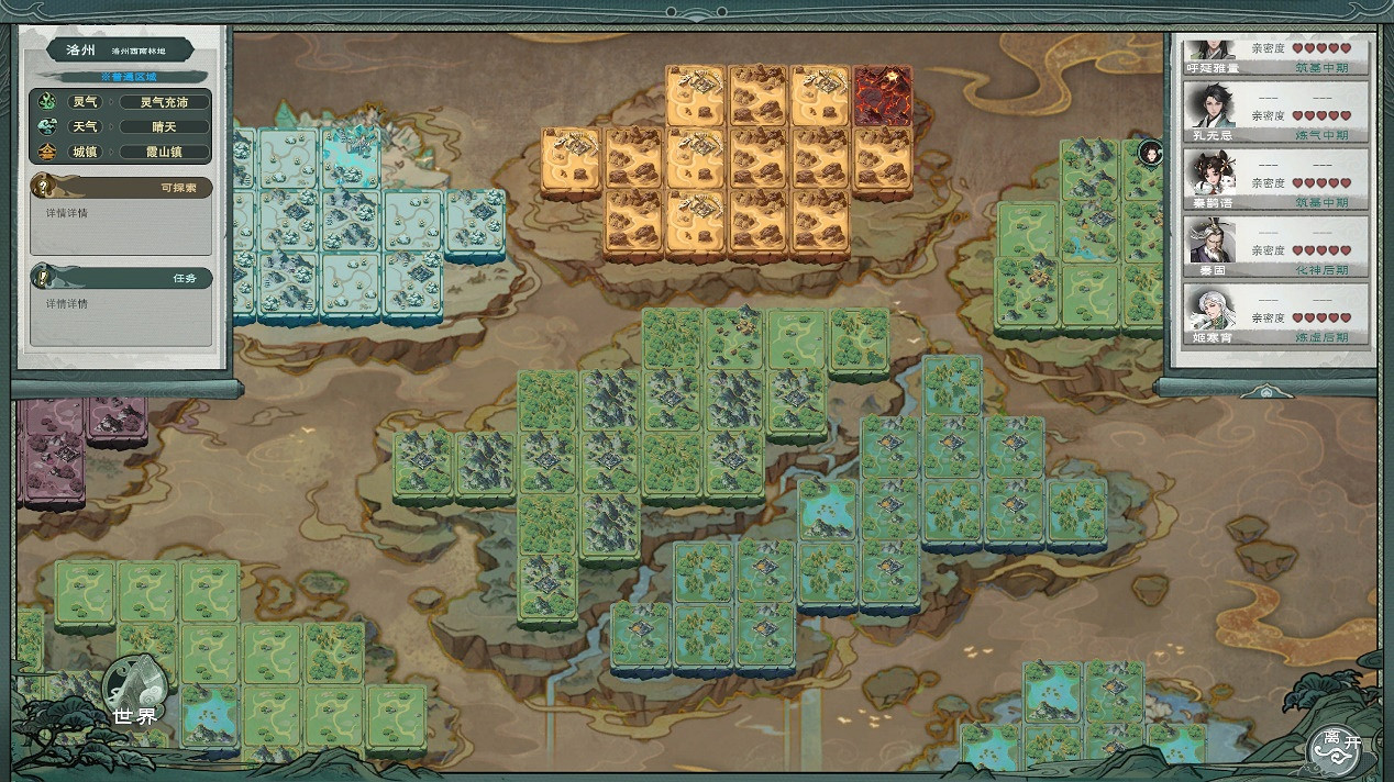 開放世界仙俠RPG《扶搖錄》首曝 開啟你的九州之旅