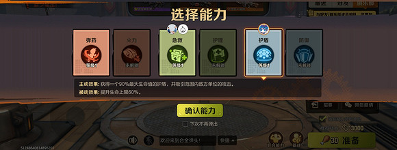 《越南大戰覺醒》聯合行動怎麽玩 聯合行動攻略