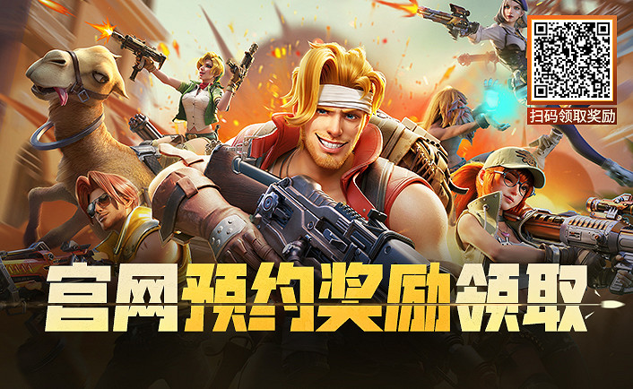 《越南大戰覺醒》預約獎勵怎麽領取 預約獎勵領取方法 《越南大戰覺醒》預約獎勵怎麽領取 預約獎勵領取方法