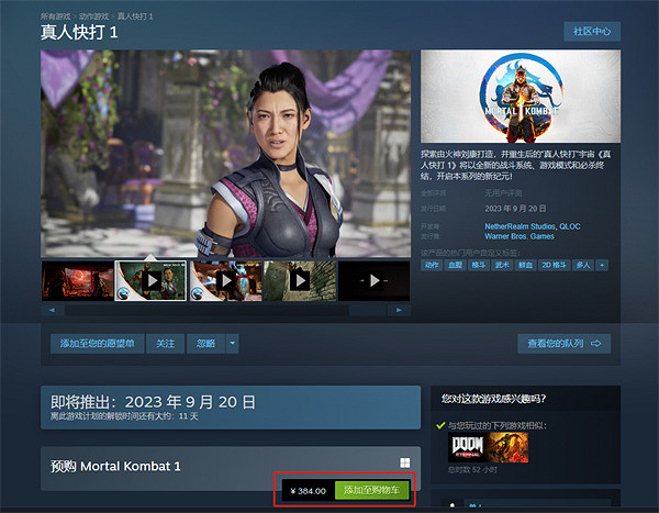 《真人快打1》登錄平台介紹 《真人快打1》登錄平台介紹