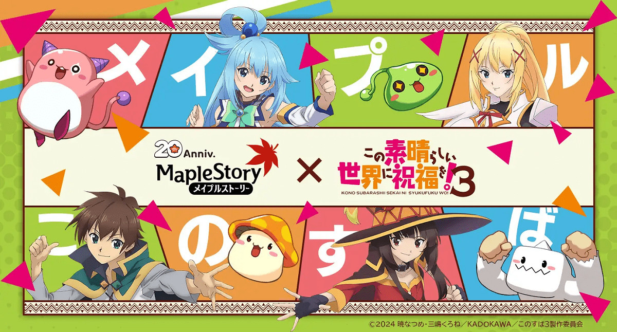 連動合作音樂會限時商店《冒險島》20周年紀念活動公布 連動合作音樂會限時商店《冒險島》20周年紀念活動公布