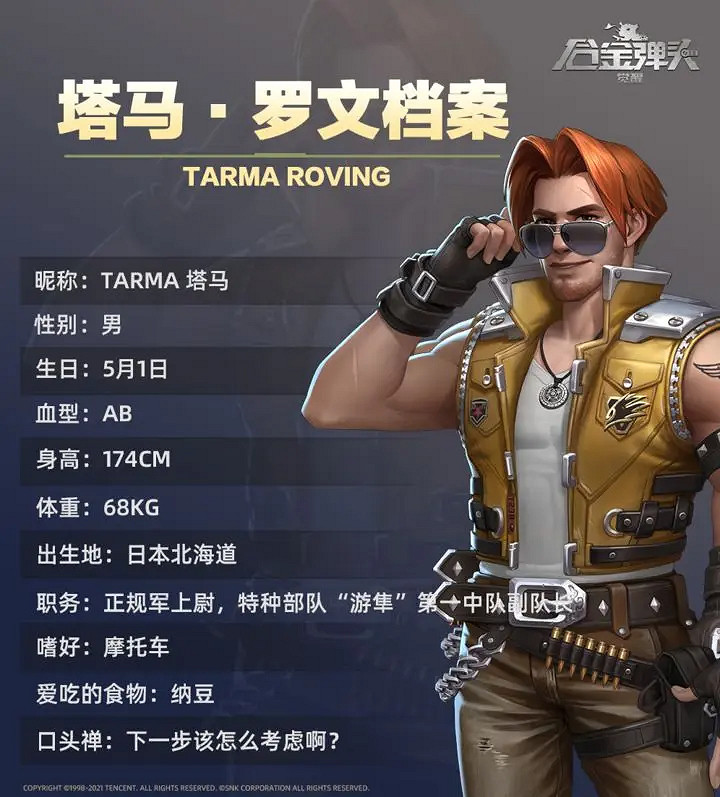 《越南大戰覺醒》塔馬怎麽樣 英雄塔馬介紹 《越南大戰覺醒》塔馬怎麽樣 英雄塔馬介紹